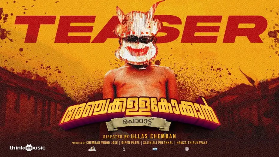 Video for the film Anchakkallakokkan — Anchakkallakokkan Teaser| Ullas Chemban| Lukman Avaran, Chemban Vinod| ChemboskyMotionPictures|A&H