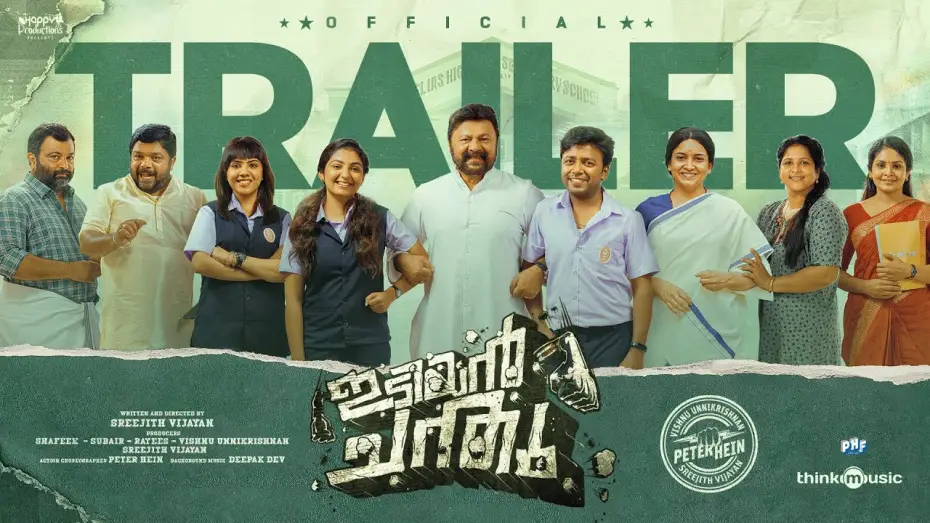 Video for the film Idiyan Chandhu — Idiyan Chandhu - Trailer | Vishnu Unnikrishnan |Sreejith Vijayan |Deepak Dev |Shafeek |Subair|Rayees