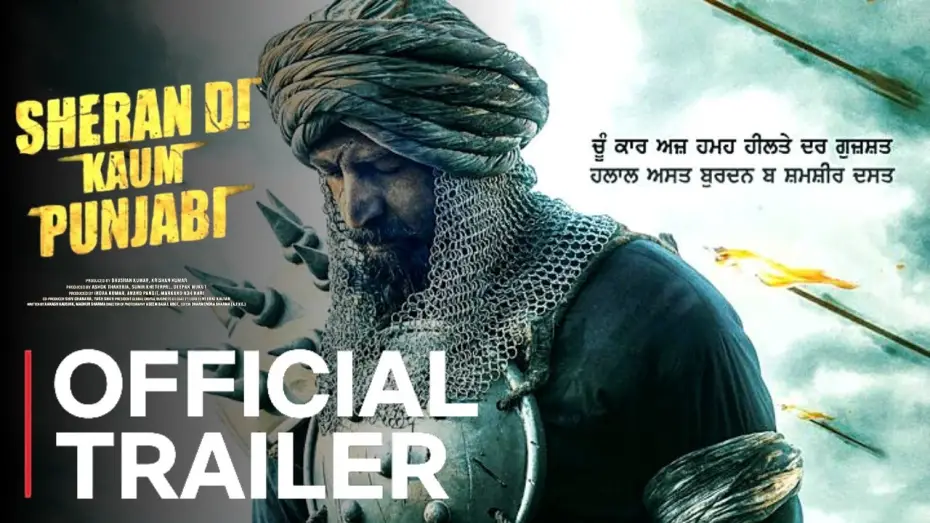 Video for the film Sheran Di Kaum Punjabi — SHERA DI KAUM PUNJABI | Official Trailer | Gippy Grewal | Shera Di Kaum Punjabi Movie Trailer