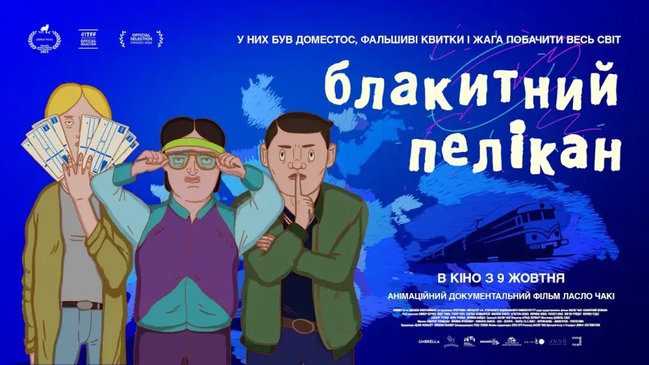 Video for the film Pelikan Blue — Офіційний трейлер українською