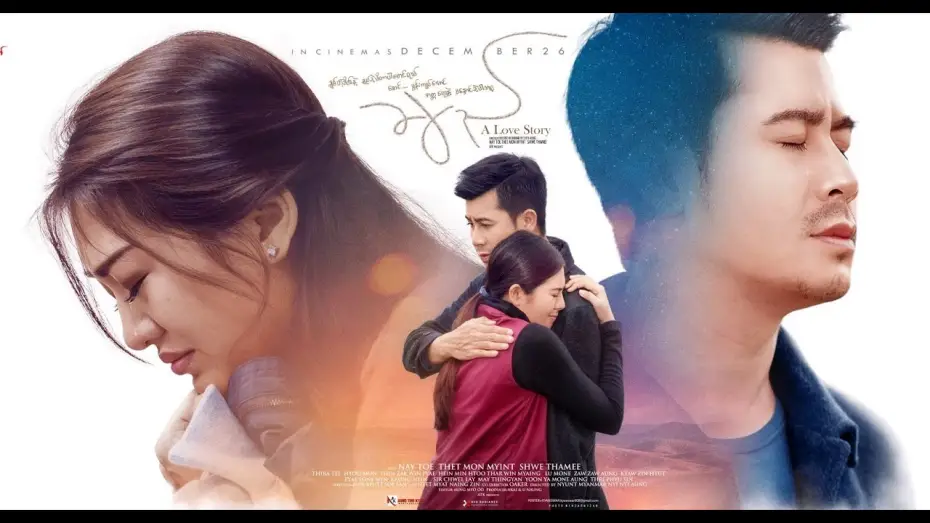 Video for the film Tie — ချည် (Movie Trailer)