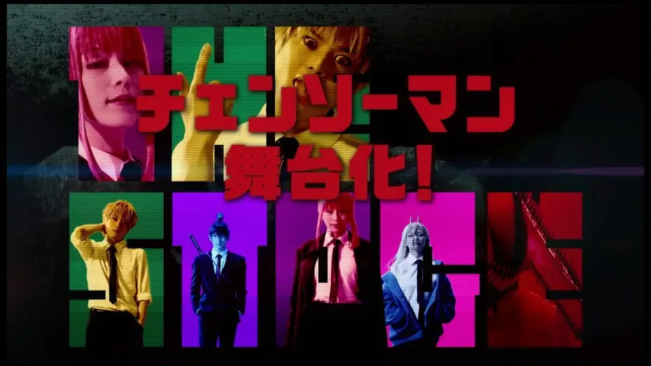 Video for the film Chainsaw Man: The Stage — 「チェンソーマン」ザ・ステージ公演CM（30秒）