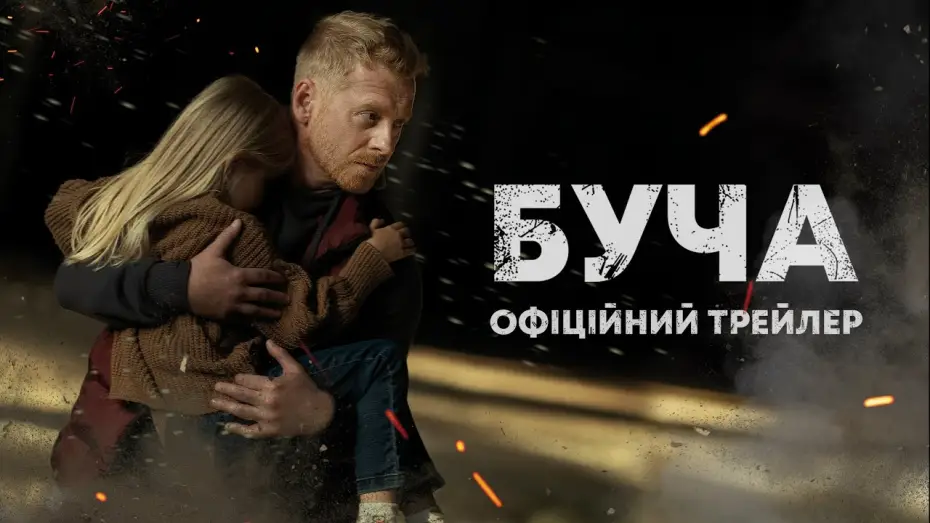 Video for the film Bucha — Офіційний трейлер