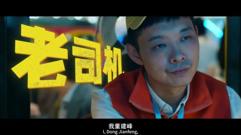 Video for the film 末路狂花钱 — Official Trailer