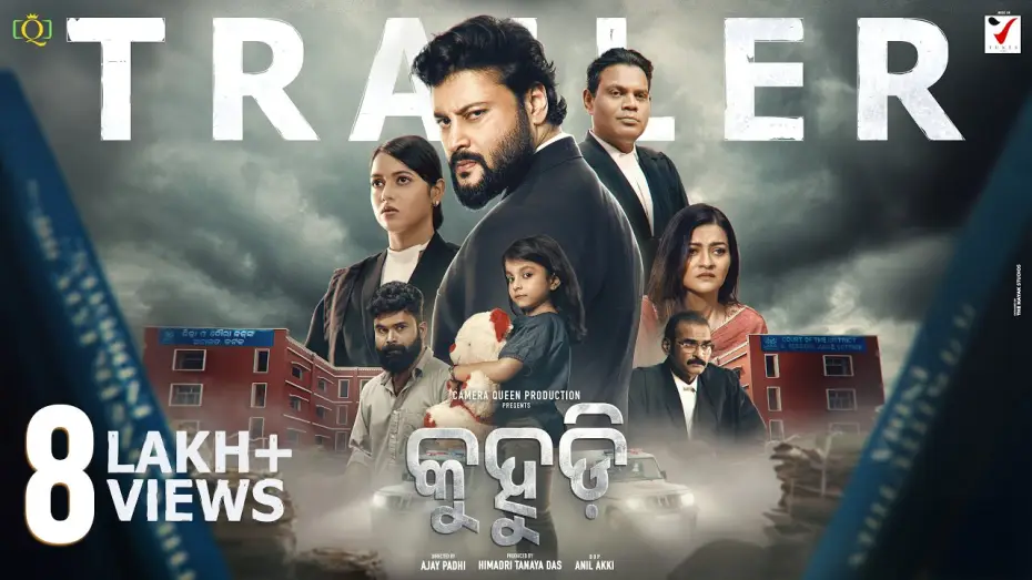 Video for the film Kuhudi — KUHUDI Trailer (Odia)