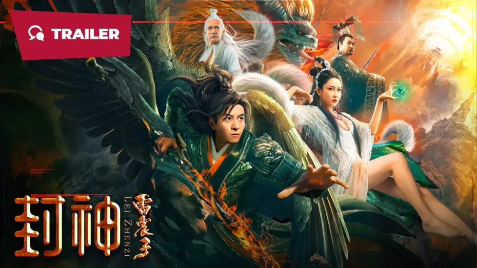 Video for the film The God Lei Zhenzi — Lei Zhenzi (封神雷震子, 2024) || Trailer || New Chinese Movie