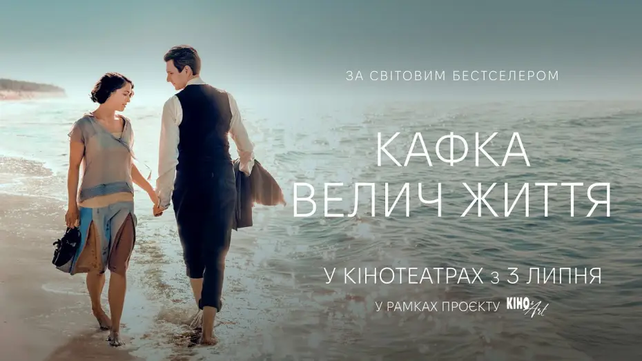 Video for the film The Glory of Life — Офіційний трейлер