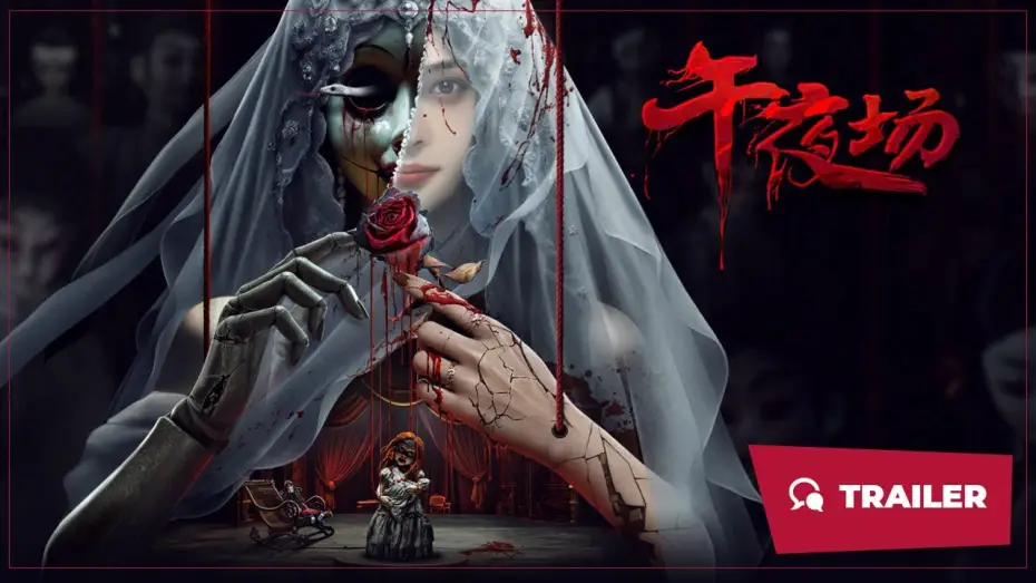Video for the film Midnight Movie — Midnight (午夜场, 2024) || Trailer 2 || New Chinese Movie
