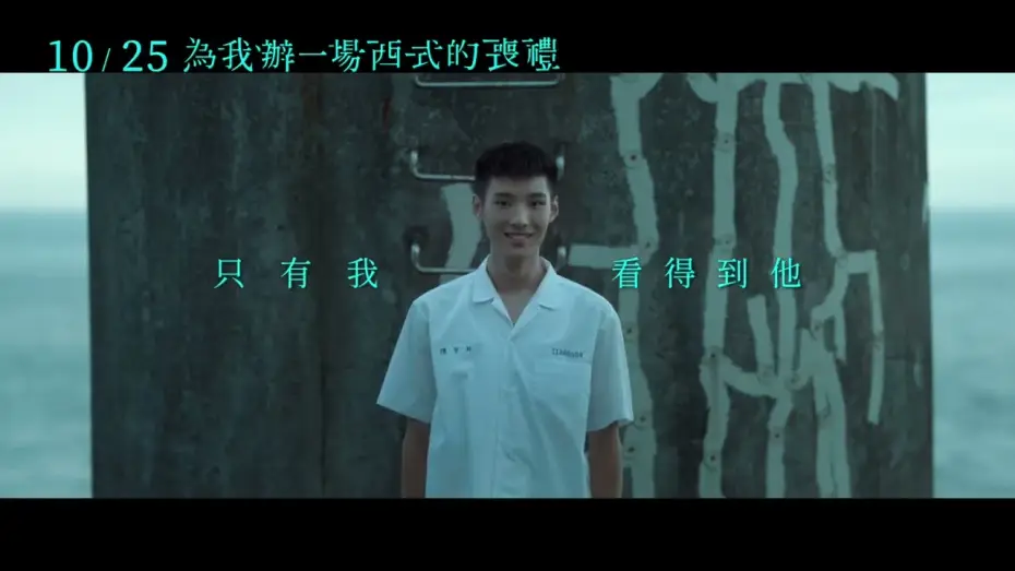 Video for the film See You — Trailer [ENG SUB]