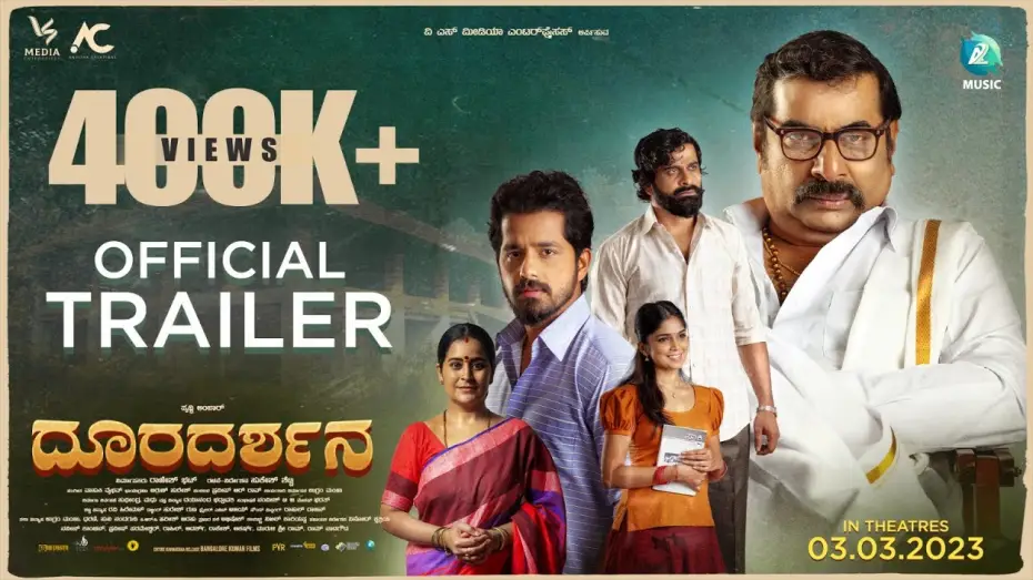 Video for the film Dooradarshana — Dooradarshana Official Trailer | Pruthvi Ambaar | Ugram Manju | Sukesh Shetty | Vasuki Vaibhav