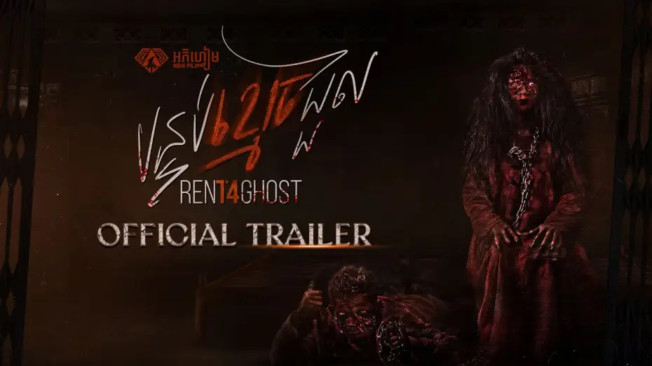 Video for the film Rent For Ghost — បន្ទប់ខ្មោចជួល - Trailer