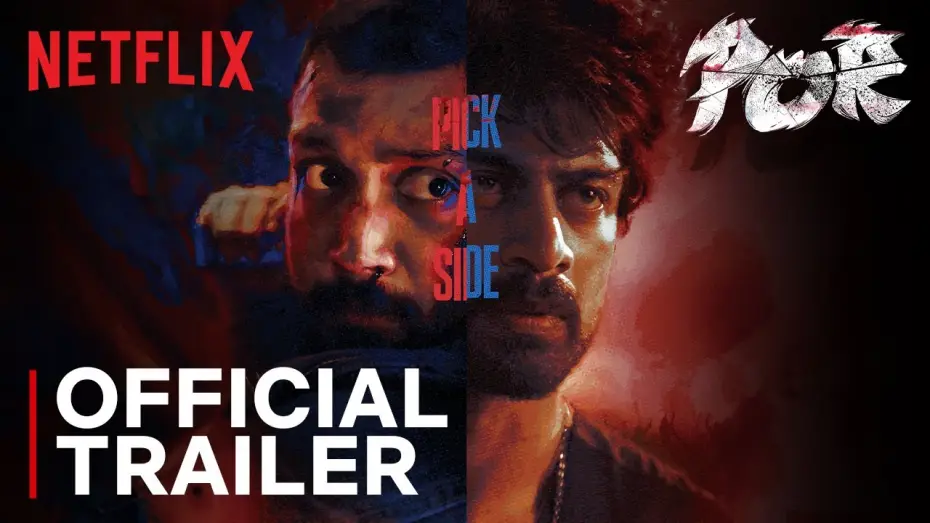 Video for the film Dange — Por | Official Trailer | Bejoy Nambiar | Arjun Das | Kalidas Jayaram
