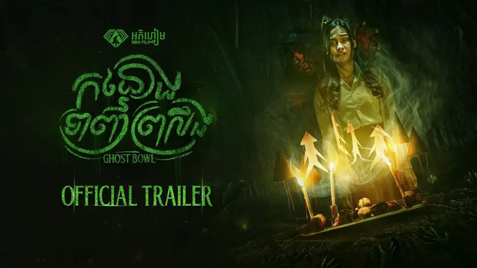 Video for the film Ghost Bowl — កន្ទោងទាញព្រលឹង - Trailer