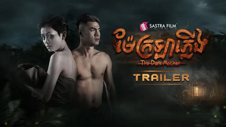 Video for the film The Dark Mother — ម៉ែក្រឡាភ្លើង -  Trailer