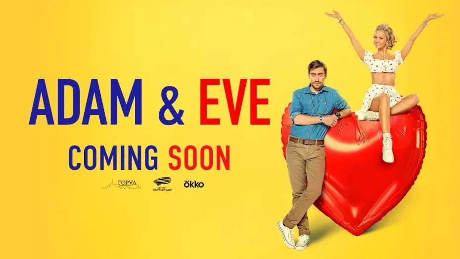 Video for the film Adam & Eve — Official Trailer [Subbed]