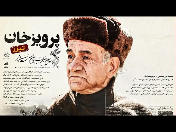 Video for the film Parviz Khan — Parviz Khan Official Trailer |  تیزر فیلم پرویز خان