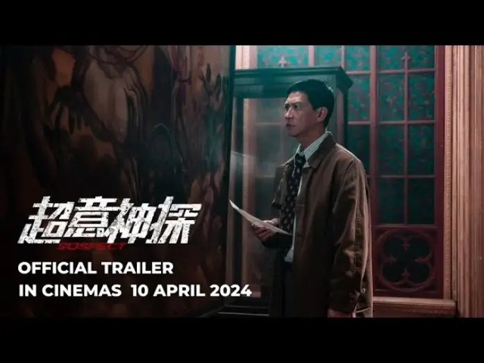 Video for the film 超意神探 — SUSPECT | 超意神探 (Official Trailer) - In Cinemas 10 Apr 2024