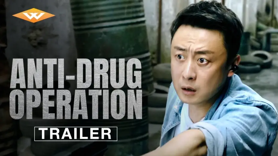 Video for the film Anti-Drug Operation — Official Trailer [Subtitled]