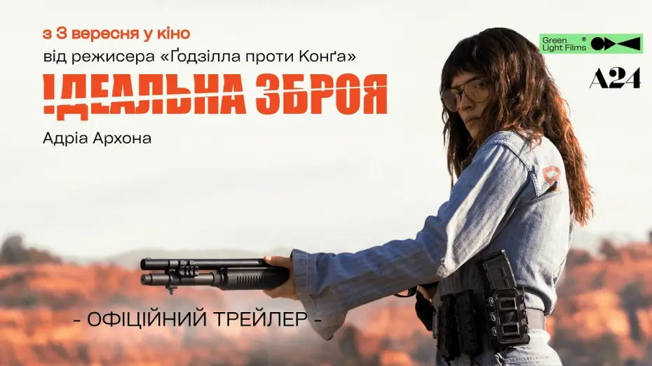 Video for the film Onslaught — Офіційний трейлер №2