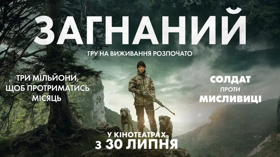 Video for the film Haunted Minds — Офіційний трейлер
