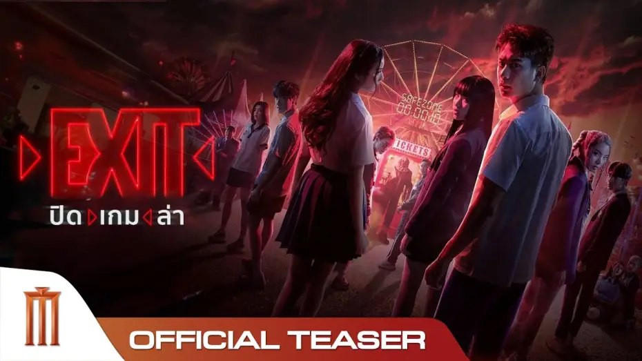 Video for the film Exit — EXIT ปิด | เกม | ล่า - Official Teaser