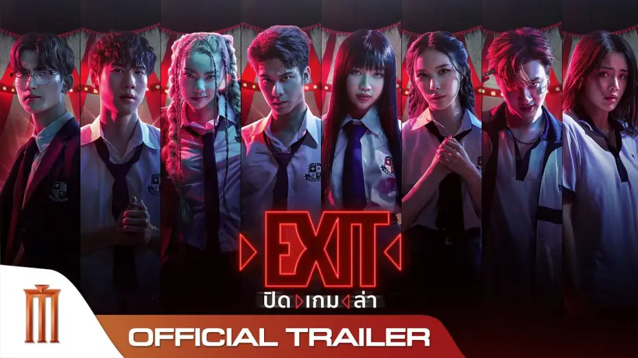 Video for the film Exit — EXIT ปิด | เกม | ล่า - Official Trailer