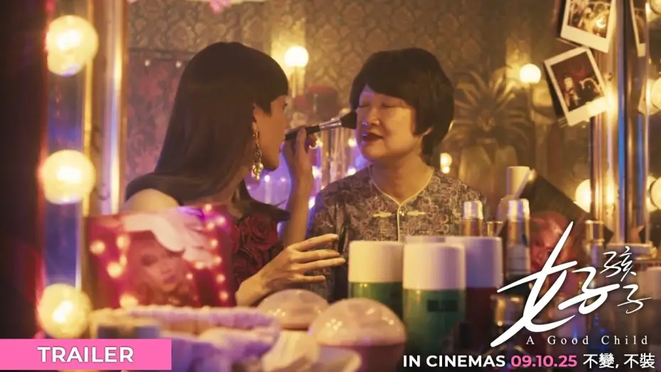 Video for the film A Good Child — Official Trailer