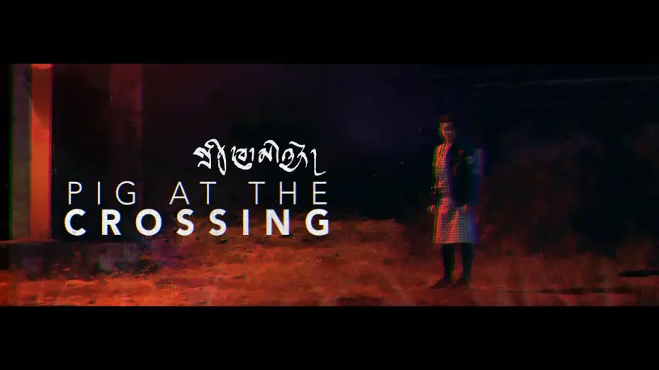 Video for the film Pig at the Crossing — Official Trailer - Pig at the Crossing