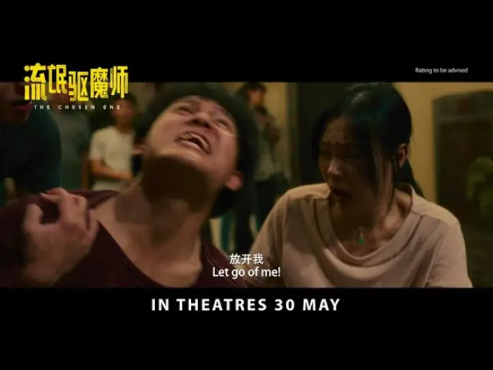 Video for the film The Chosen One — The Chosen One Official Trailer