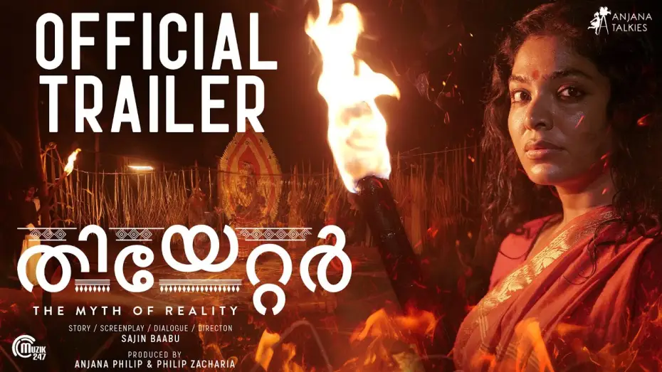 Video for the film Theatre: The Myth of Reality — Theatre – The Myth of Reality | Official Trailer | Rima Kallingal | Sajin Baabu | Anjana Talkies
