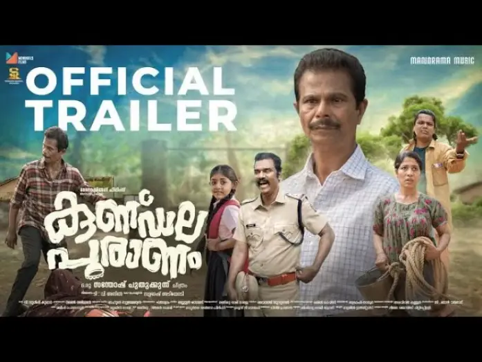 Video for the film Kundala Puranam — Official Trailer | Kunddala Puranam | Santhosh Puthukkunnu |TV Anil |V SudeeshKumar | Blesson Thomas