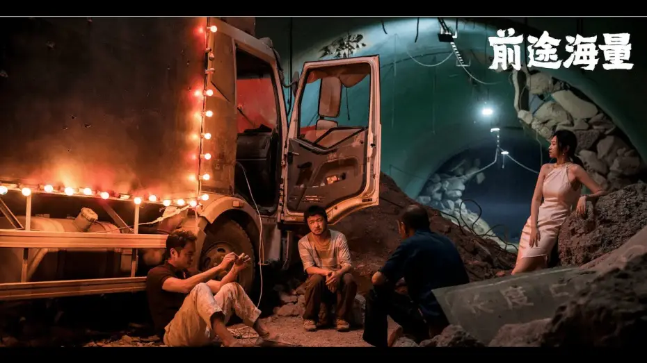 Video for the film 前途海量 — 【FILM】DOG DAYS ARE OVER 前途海量 TRAILER
