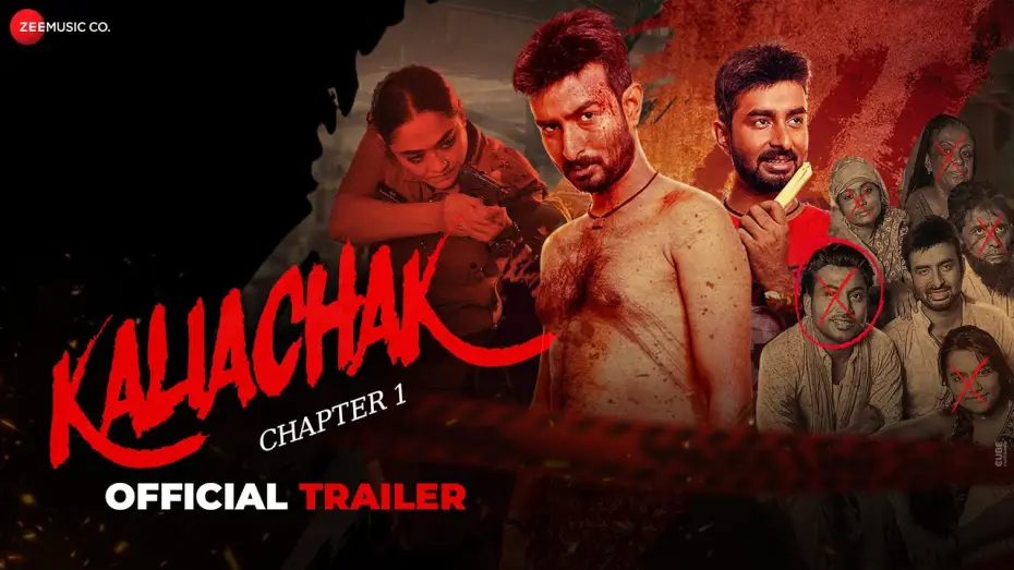 Video for the film Kaliachak - Chapter 1 — Kaliachak - Chapter 1 - Movie Trailer | Rupanjana Mitra, Asim, Partha Sarathi, Deboprasad Halder