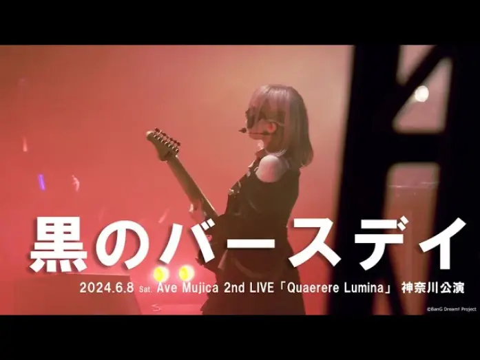 Video for the film Ave Mujica 2nd LIVE「Quaerere Lumina」 — 【公式ライブ映像】Ave Mujica「黒のバースデイ」（Ave Mujica 2nd LIVE「Quaerere Lumina」神奈川公演より）