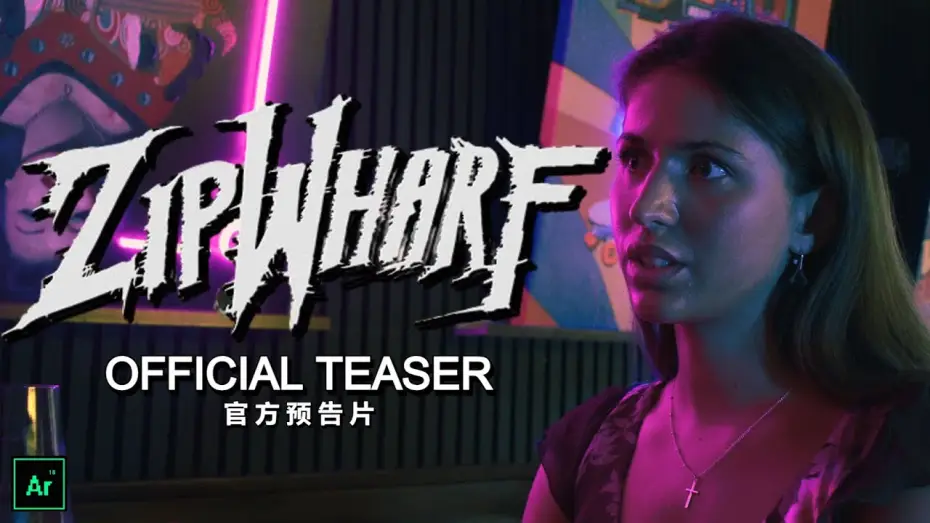 Video for the film ZIPWHARF — ZIPWHARF (2024) - TEASER TRAILER