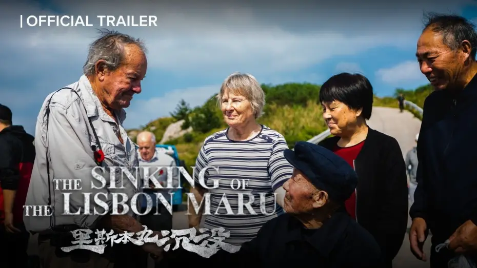 Video for the film The Sinking of the Lisbon Maru — THE SINKING OF THE LISBON MARU Trailer|One of the deadliest WWII "friendly fire" tragedy resurfaced