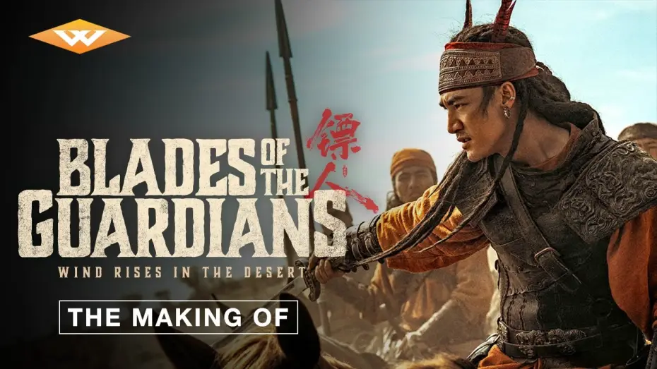 Video for the film Blades of the Guardians — The Making of Episode 03: "The Guardian Squad"