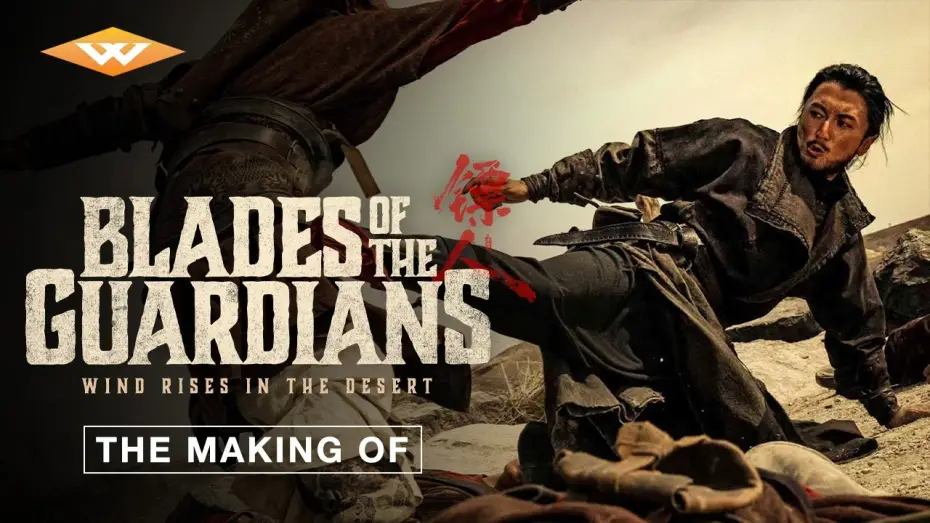 Video for the film Blades of the Guardians — The Making of Episode 01: "The Essence of Wuxia"