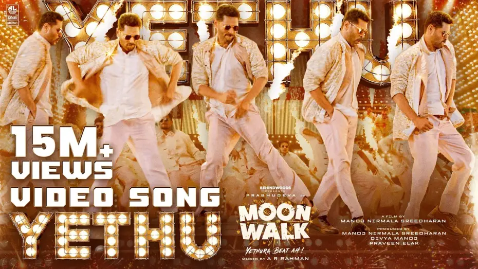 Video for the film Moon Walk — Moonwalk - Yethu Video Song | AR Rahman | Prabhudeva | Manoj NS | Yogi Babu | Aju Varghese | Satz