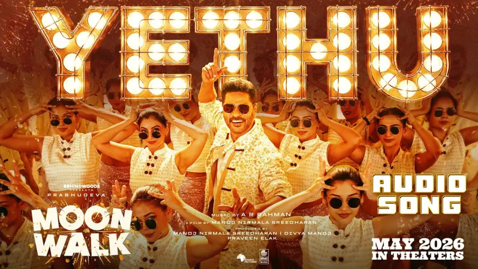 Video for the film Moon Walk — Yethu Audio Song | Moonwalk | AR Rahman | Prabhudeva | Manoj NS | Lahari Music