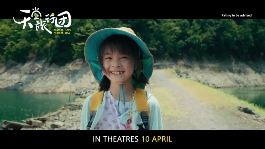 Video for the film Always Have Always Will — Always Have Always Will Official Trailer