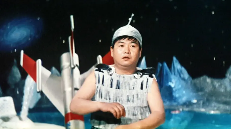 Video for the film The Man from Planet Alpha — Kureji da yo: kisôtengai (1966) ORIGINAL TRAILER