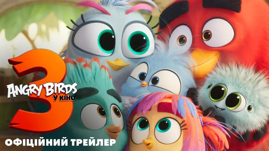 Video for the film The Angry Birds Movie 3 — Офіційний трейлер