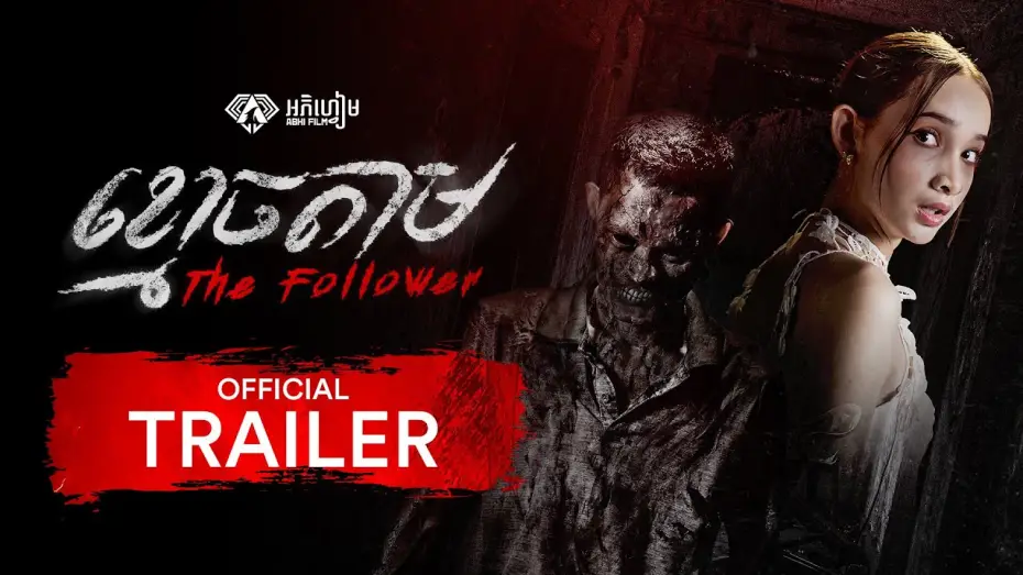 Video for the film The Follower — ខ្មោចតាម - Trailer