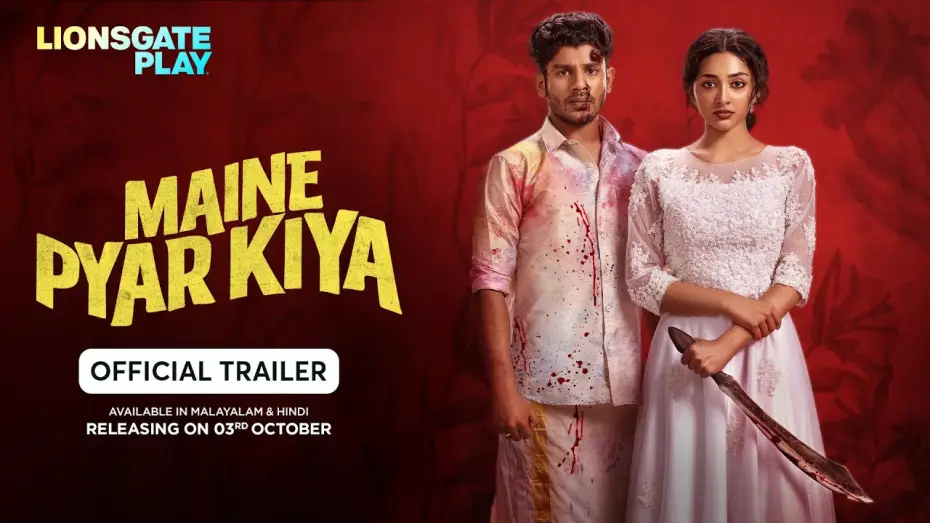 Video for the film Maine Pyar Kiya — Maine Pyar Kiya | Official Trailer | Releasing on 3rd October
