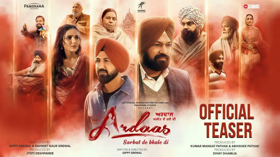 Video for the film Ardaas Sarbat De Bhale Di — Ardaas Sarbat De Bhale Di - Official Teaser | Gippy Grewal, Gurpreet Ghuggi, Jasmine Bhasin |13 Sept