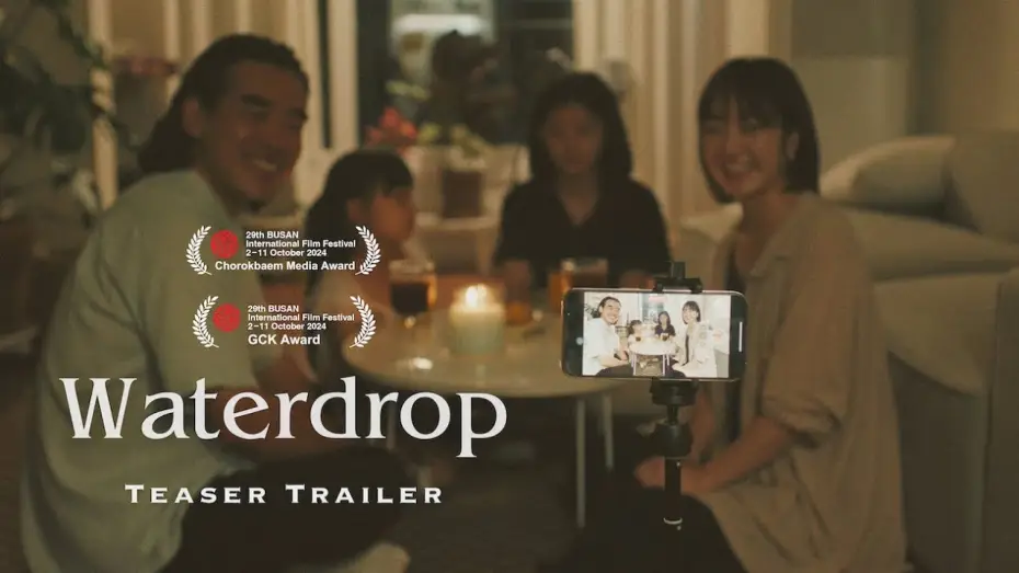 Video for the film Waterdrop — Waterdrop 수연의 선율 🍂 | Teaser Trailer | Cappu Films