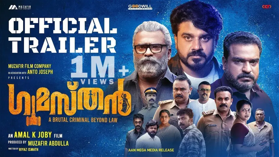 Video for the film Gumasthan — Gumasthan | Official Trailer |  Amal K Joby | Bibin George | Dileesh Pothan | Jaise Jose