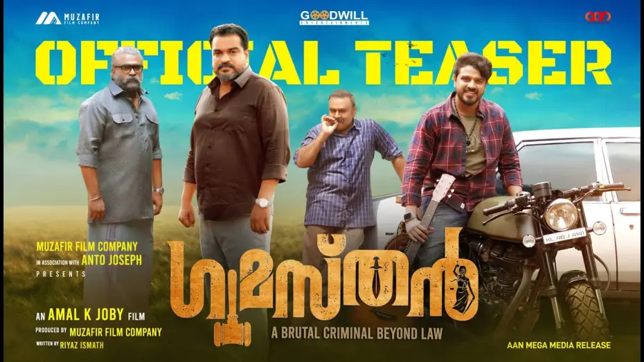 Video for the film Gumasthan — Gumasthan | Official Teaser |  Amal K Joby | Bibin George | Dileesh Pothan | Jaise Jose