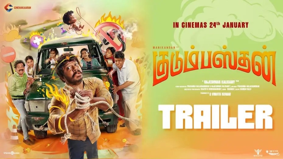Video for the film Kudumbasthan — Kudumbasthan - Official Trailer